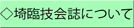 埼臨技会誌に 投稿される方へ 